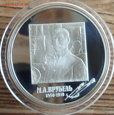 2 рубля 2006 г. Врубель, до 12.07.2023 г. в 22.00 по Москве - DSC06820.JPG