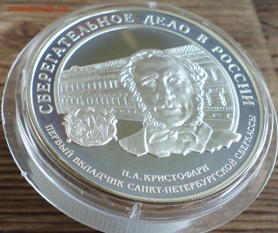 3 рубля 2006 г. Сберегательное дело, до 12.07.2023 г. в 22.0 - DSC06865.JPG