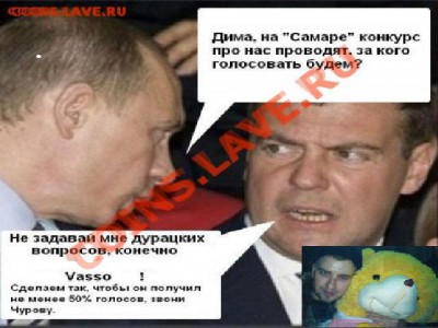Политический конкурс. - Безымянный.JPG