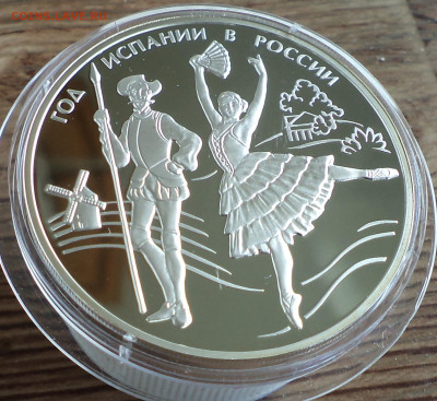 3 рубля 2011 г. Год Испании, до  12.07.2023 г. в 22.00 по Мо - DSC06882.JPG