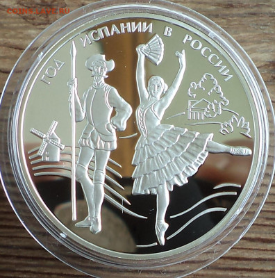 3 рубля 2011 г. Год Испании, до  12.07.2023 г. в 22.00 по Мо - DSC06878.JPG
