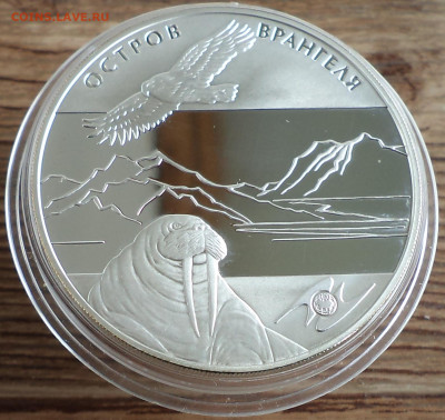3 рубля 2012 г. Остров Врангеля, до 12.07.2023 г. в 22.00 по - DSC06808.JPG