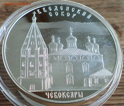 3 рубля 2013 г. Чебоксары, до 12.07.2023 г. в 22.00 по Москв - DSC06840.JPG