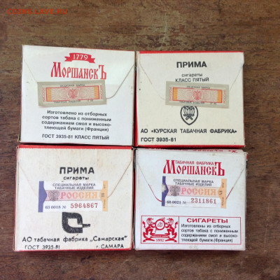 Прима из 90-х годов. - IMG_5155.JPG