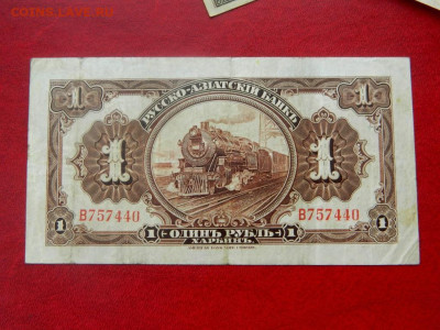 1 рубль 1918. Харбин. - 1_rubl_1918_kharbin_sostojanie_khoroshee