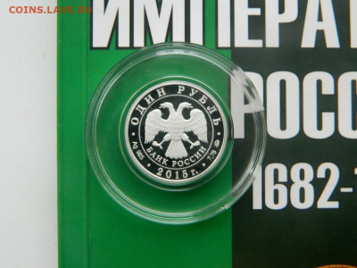 1 рубль 2015. МЧС. - 1_rubl_2015_mchs_rossii2