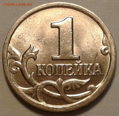 1 коп 2004 года ММД шт-1.21В! До 07.07.2023 года 22:00 мск. - 20230623_163141-1