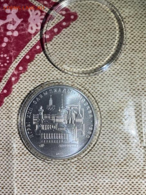5 руб 1977  Олимпиада 80 Ленинград до 12.07 - 1TR8SES9nf0