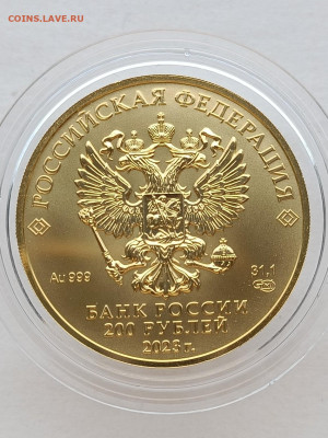 Унция победоносец 2023 - avito-1688658504063-shot