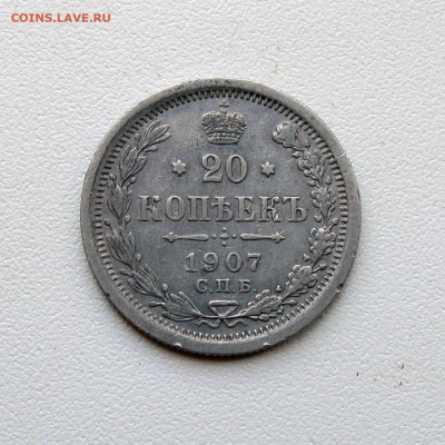 20 копеек 1907 до 11.07 в 22.00 МСК - Без имени-9