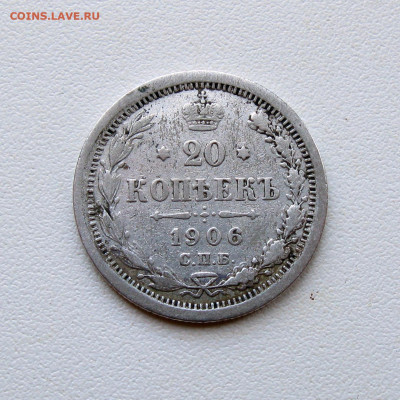 20 копеек 1906 до 11.07 в 22.00 МСК - Без имени-11
