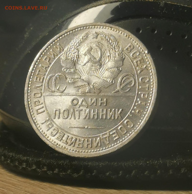 50 копеек 1925 П. Л 10.07.23 в 22:00 - IMG_20230706_120635_edit_40674830050043