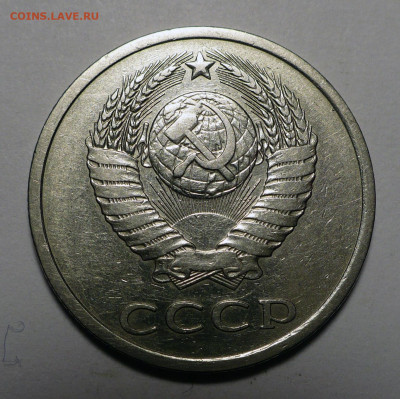 20 копеек 1981 год Федорин 142 Не частая до 13.07.23 в 22:00 - 20к81-Ф142-2