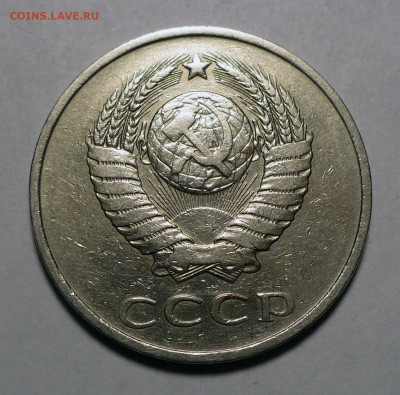 20 копеек 1979 год Федорин 135 Не частая до 13.07.23 в 22:00 - 20к79-Ф135-№1-2