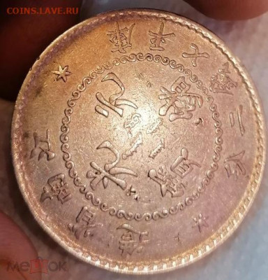 Доллар 1897 Кианг Нань оценка . - 295918366.7