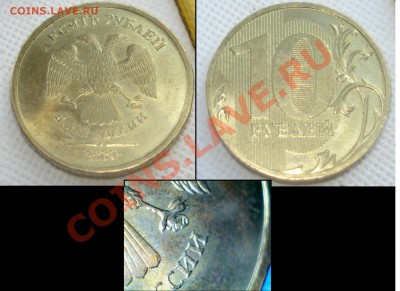 10 рублей 2009 ммд 1.1Г Состояние! до 26.12.11 22:00 Мск - 1.JPG