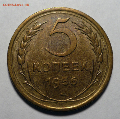 5 копеек 1956 год до 13.07.23 в 22:00 - 5к56-№3-1