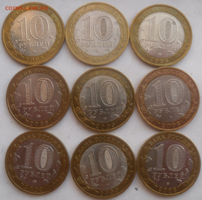 10 руб. Азов,Калуга,Мценск,Калининград,Вел. Новгород,Касимов - SAM_3884.JPG