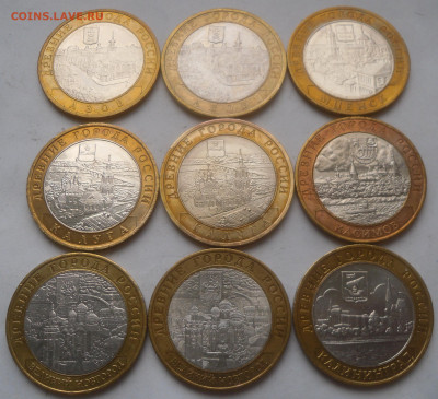 10 руб. Азов,Калуга,Мценск,Калининград,Вел. Новгород,Касимов - SAM_3874.JPG