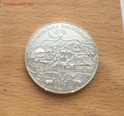 Россия 3 рубля 1999 2-я Тибетская экспедиция СПМД Серебро - rossija_3_rublja_1999_2_ja_tibetskaja_ekspedicija_spmd_serebro_uncija_krona_shajba