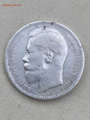 Рубль 1896 год Гладкий гурт - 4954E101-D33C-4357-A7F8-4615B052245B