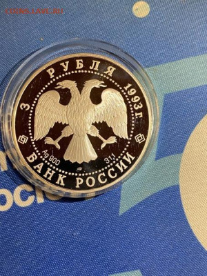 3 руб 1993  Русский балет до 13.07 - XQjQ5-UPjQU
