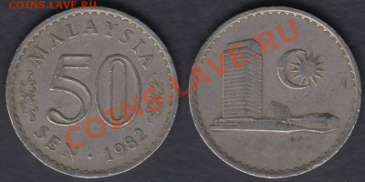 Малайзия 50 сен 1982 до 24.12.2011 21-30 - Малайзия 50 сен 1982