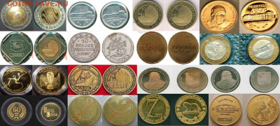 Куплю юбилейные памятные медали и жетоны СПМД,ММД,ЛМД,Гознак - Подборка 3
