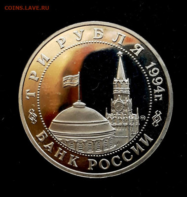 3 руб. Партизанское движение 94г. до 14.07.22:00 - партизан