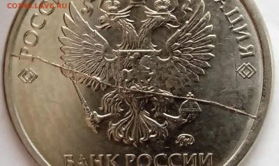 1 рубль 2020. Раскол. До 11.07. В 22-00 МСК. - IMG_20230702_130449_1