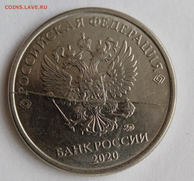 1 рубль 2020. Раскол. До 11.07. В 22-00 МСК. - IMG_20230702_130421
