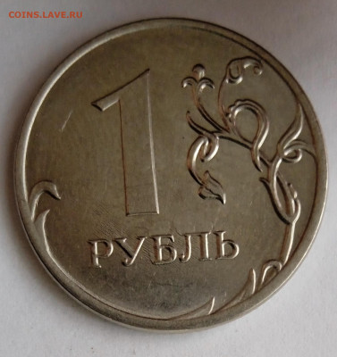 1 рубль 2020. Раскол. До 11.07. В 22-00 МСК. - IMG_20230702_130426_1
