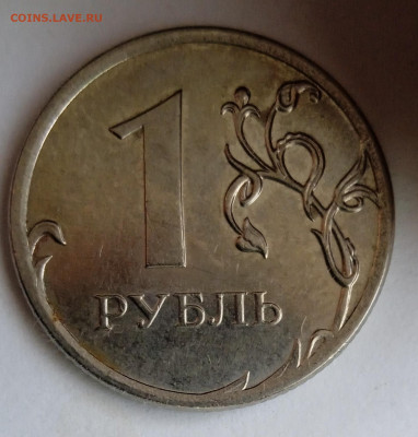 1 рубль 2016. Раскол. До 11.07. В 22-00 МСК. - IMG_20230706_180452
