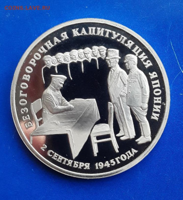 3 р. Капитуляция Японии 1995 г. до 14.07.22:00 - япон