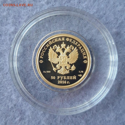 50 рублей Сочи, лыжный спорт - 222222