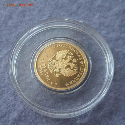 50 рублей Сочи, лыжный спорт - 2222222