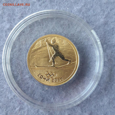 50 рублей Сочи, лыжный спорт - 22222