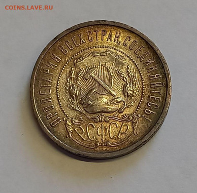 50 копеек - Полтинник 1922 ПЛ Серебро, 900 Патина. - 8