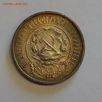 50 копеек - Полтинник 1922 ПЛ Серебро, 900 Патина. - 7