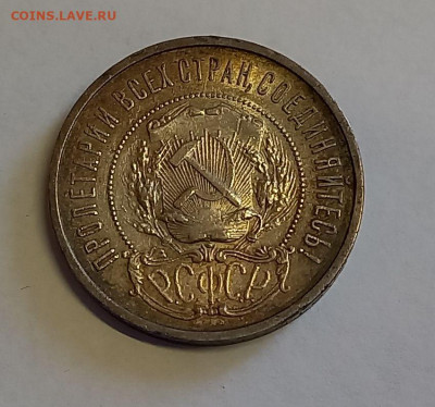 50 копеек - Полтинник 1922 ПЛ Серебро, 900 Патина. - 6