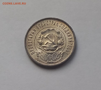 50 копеек - Полтинник 1922 ПЛ Серебро, 900 Отличный сохран. - 8