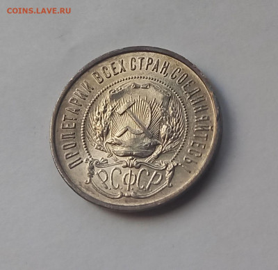 50 копеек - Полтинник 1922 ПЛ Серебро, 900 Отличный сохран. - 6