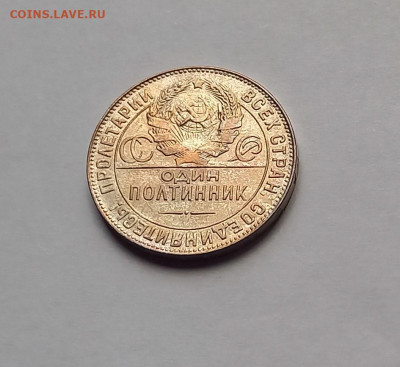 50 копеек - Полтинник 1924 ТР Серебро, 900 Отличный сохран. - 8