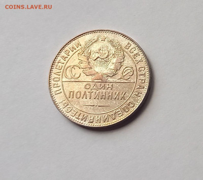 50 копеек - Полтинник 1924 ТР Серебро, 900 Отличный сохран. - 6