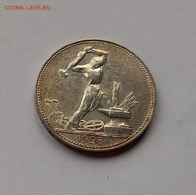 50 копеек - Полтинник 1925 ТР Серебро, 900 Отличный сохран. - 5