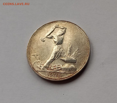 50 копеек - Полтинник 1925 ТР Серебро, 900 Отличный сохран. - 4