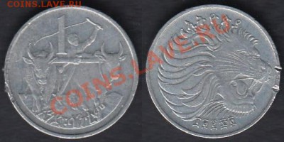 монета Эфиопии алюминий до 24.12.2011 21-30 - Эфиопия 1