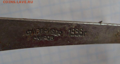 весы чашечные 1956г. до 12.07. - SDC18373.JPG