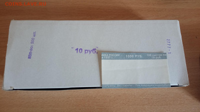 Бандерольная(банковская)лента для банкнот до 14.07.23. 21-00 - IMG_20230708_114255