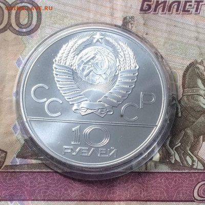 10 рублей 1979 г Олимпиада 80 Баскетбол раскол. Оценка - 23